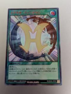 美品　遊戯王　ラッシュデュエル　ミラクルフュージョン　ウルパラ 遊戯王ラッシュデュエルミラクル・フュージョン ウルパラ