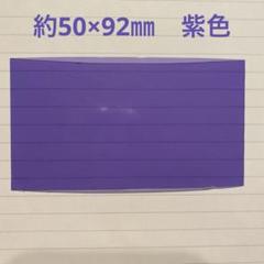 国産 カラー偏光板 約50×100mm 青5、紫2、緑4 枚 メルカリ便
