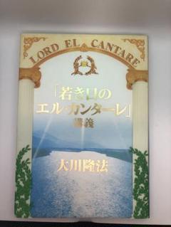 新品エルカンターレ信仰の奇跡DVDVol5 奇跡の実感DVD 6枚 2025年最新】エルカンターレの人気アイテム - メルカリ