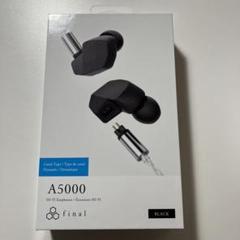 A5000｜final - イヤホン・ワイヤレスイヤホン・ヘッドホン