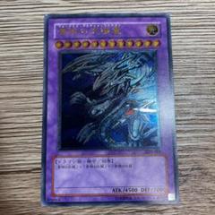 ブルー系逆輸入 遊戯王 青眼の究極竜 レリーフ エラー SDX-001 その他 ブルー系逆輸入 遊戯王 青眼の究極竜 レリーフ エラー SDX-001 その他