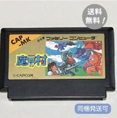☆FCソフト☆魔界村(動作確認済み)