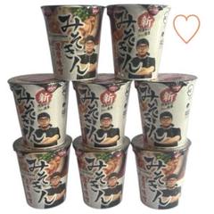 【新旧みそきん】食べ比べ　濃厚味噌　 ラーメン　各4個　合計8個　ヒカキン Amazon.co.jp: 4個セット（各2種） ヒカキン 新みそきん 濃厚