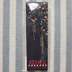 七支刀 ペンケース ＆ 記念号外 ［超 国宝］ 特別展「超 国宝ー祈りのかがやきー」 on X: 