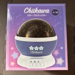 2025年最新】ちいかわ スタープロジェクターの人気アイテム