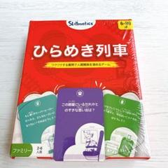 Skillmatics カードゲーム ひらめき列車 未開封
