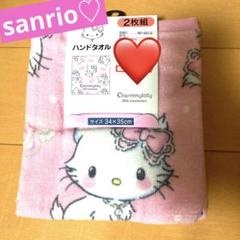 チャーミーキティ　リボンデザインタオル 2枚セット m54150624793_1.jpg?1716696371
