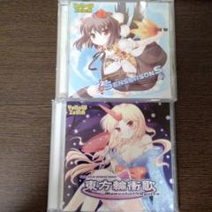 東方ProjectアレンジCD　いえろ～ぜぶら　あ～るの～と　まとめ売り 東方蓬千歌 / いえろ～ぜぶら / 東方Project / 同人CD - メルカリ