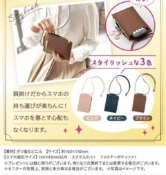 スマホポーチ　ネイビー