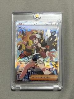 sv11W 173/086 トウコ SAR ポケモンカード - メルカリ
