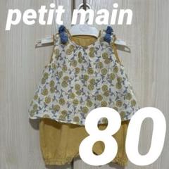 petit main プティマイン 花柄チュニックドッキングロンパース 黄
