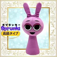 ピンキー高級感ぬいぐるみスプランキーSprunki新品未使用品音ゲーjq