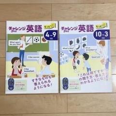 2025年最新】こどもちゃれんじEnglishの人気アイテム - メルカリ
