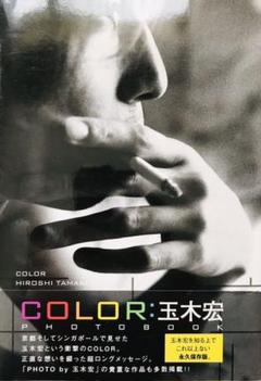 玉木宏 写真集 楽天市場】玉木宏 写真集の通販
