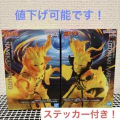 NARUTO-ナルト- 疾風伝 GiGO フィギュア うずまきナルト・波風ミナト GIGO限定 NARUTO フィギュア うずまきナルト・波風ミナト 2種