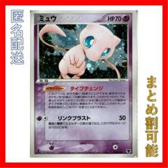 【希少】ポケモンカード　ミュウ　まぼろしのミュウ　1st edition 希少】ポケモンカード ミュウ まぼろしのミュウ 1st edition