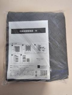 竹炭衣類整理袋 中