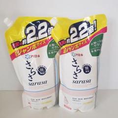 さらさ　つめかえ用1.64kg 12個　洗剤 Amazon | 【まとめ買い】 さらさ 洗濯洗剤 液体 詰め替え 超