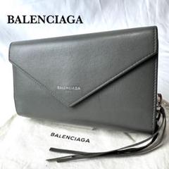 【美品】BALENCIAGA バレンシアガ 長財布 ペーパーマニー グレー