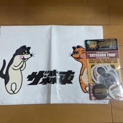 さらば青春の光 ステゴロ沖縄 Tシャツ(白) アクリルキーホルダー