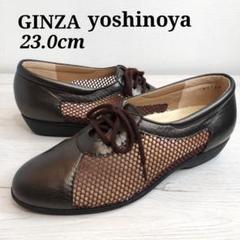 銀座ヨシノヤ★未使用の本革×ナイロンメッシュのローヒールシューズ★23.５EEM メッシュの紳士靴① | 履きよさは、美しさ。銀座ヨシノヤ