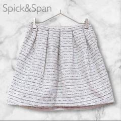 スピックアンドスパン ツイードミニスカート 上品美脚映え きれいめカジュアル