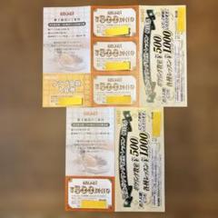 ROUND1 500円×4枚 (2000円分)割引券