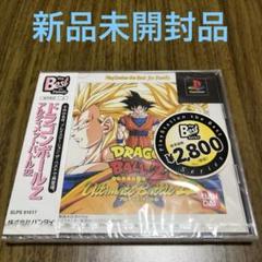 Best版 ドラゴンボールZ アルティメットバトル22 新品未開封品