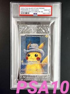 【新品】ゴッホ展 ピカチュウ 限定プロモ + 限定ぬいぐるみ 2025年最新】ポケモンゴッホ展の人気アイテム - メルカリ
