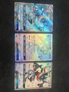ゲッコウガGX、SR HR SSR 3枚セット - メルカリ