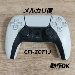 PS5 コントローラー 白 SONY 純正DualSense CFI-ZCT1J