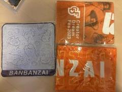 ばんばんざいタオルまとめ売り