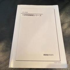 2025年最新】鉄緑 確認シリーズの人気アイテム - メルカリ