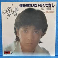 沢田研二　LPレコード　4枚　まとめ　レトロ 沢田研二 LPレコード 4枚 まとめ レトロ