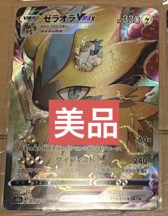 ポケモンカードゲーム ゼラオラ VMAX SAR - メルカリ