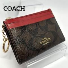 コーチ　クラシック　ミニ小物入れ　小銭入れ　希少　レア 希少 未使級 COACH コーチ 小銭入れ コインケース キーリング