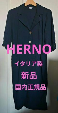 【週末特価】【新品】HERNO★ヘルノ★ワンピース★イタリア製★サマーウール