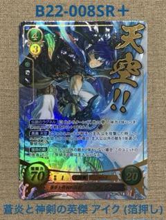 2025年最新】ファイアーエムブレム サイファ 蒼炎と神剣の英傑