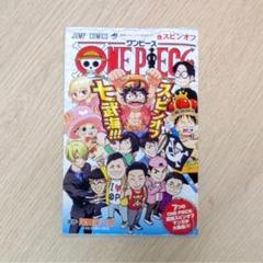 ONE PIECE ワノ国編　スペシャルコミックス　最強ジャンプ　付録　非売品 ONE PIECE ワノ国編 スペシャルコミックス 最強ジャンプ 付録