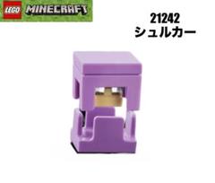 LEGO レゴ　マインクラフト　21242 より　シュルカーのサムネイル