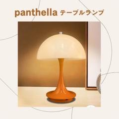 ハンドライト ルイスポール風 パンテラ ポータブル LED ルームライト