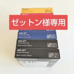 【メルカリ最安値】RICOH カートリッジ　41Ｋ　2個セット 純正品 リコー SGカートリッジ 41K 41C 41M 41Y 7個セット