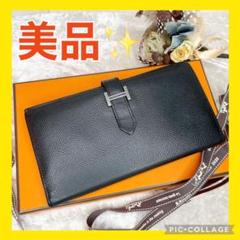 本物 高級 37万円 エルメス/HERMES ベアン □I刻印 高級リザード