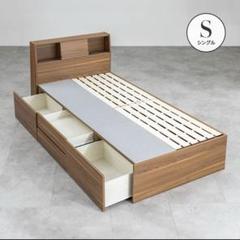 引取可！シングルベッド　収納付き　コンセント付き　USBポート付き　引き出し付き