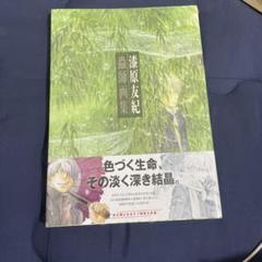 蟲師 未開封 カレンダー 2014 非売品 入手困難 希少品 レア アニメグッズ テレビアニメ 2014 カレンダー (キャラクターグッズ) - ホビー
