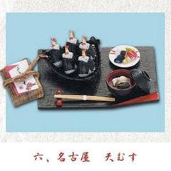 食玩　トレーディングフィギュア　ノーマル10種セット 「ぷちサンプルシリーズ 郷土めぐり」 リーメントぷちサンプルシリーズ 郷土めぐり 全10種