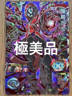 2025年最新】sh4-sec2 暗黒仮面王の人気アイテム - メルカリ