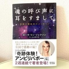 「真実の霊能者」書籍とCD4枚セット 2025年最新】霊能者の人気アイテム - メルカリ