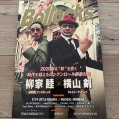 2025年最新】柳家睦とラットボーンズの人気アイテム - メルカリ