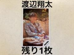 SnowMan 渡辺翔太　公式写真　SecretTouch 2021 オフショのサムネイル